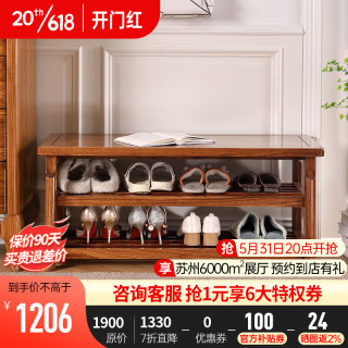 果真新中式乌金木入户玄关鞋柜全实木现代简约小户型家用储物换鞋凳 上风上水系列