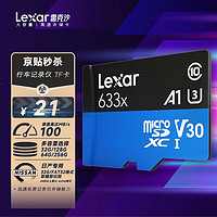 Lexar 雷克沙 轩逸21/22款 行车记录仪存储卡 高速TF卡