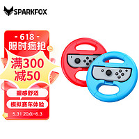 闪狐 SparkFox） 配件塞尔达手柄方向盘Joy-Con托把 NS马里奥赛车方向盘握把 红蓝色2个装