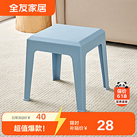 QuanU 全友 家居 凳子家用塑料凳子防滑懒人凳马卡龙色可叠放小板凳DX115079