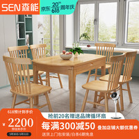 森能北欧实木餐桌椅组合现代简约可伸缩折叠饭桌小户型方桌可变圆桌 实木餐桌+路易斯椅*8