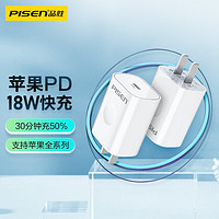 PISEN 品胜 PD充电器18W快充 Type-C充电头 苹果iphone12/11pro/Xs/8P手机平板插头适配器