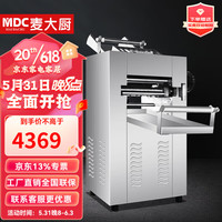 麦大厨 MDC 压面机商用压面条机揉切面机拉面刀削面机擀面机大型轧面条机 两把面刀 MDC-CJ-RQ-280A