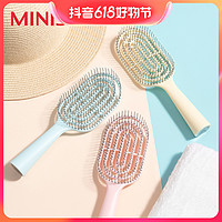 抖音超值购：MINISO 名创优品 立式长柄骨梳气囊梳家用女士梳子便携