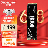 Superheer 舒赫 长江存储TLC颗粒SSD固态硬盘