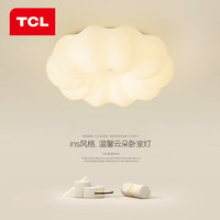 TCL 卧室吸顶灯饰led奶油风客厅餐厅现代简约南瓜云朵灯具儿童中山ins 南瓜-卧室30瓦三色30CM适8-13平