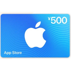 Apple 苹果 App Store 充值卡 500元（电子卡）