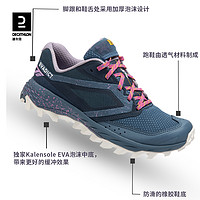 DECATHLON 迪卡侬 女款越野跑鞋 8642814