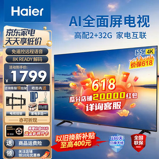 移动端：Haier 海尔 电视机彩电4K超高清超薄智慧屏