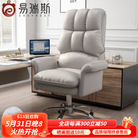易瑞斯（Easyrest）电脑椅家用办公转椅舒适久坐电竞椅宿舍靠背可躺座椅书房沙发椅子 灰色 钢制脚