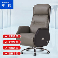 ZHONGWEI 中伟 老板椅可躺按摩电脑椅家用舒适椅子办公椅大班椅商务电动西皮