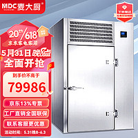麦大厨 商用冰柜食品生胚包子饺子海鲜零下-80度30盘立式风冷冰箱超低温速冻柜 MDC-ZLA5-SCE30T