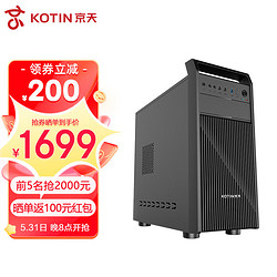 KOTIN 京天 Blitz 311 十二代酷睿版 组装电脑（黑色、512GB SSD、酷睿i3-12100F、GT730K、8GB）