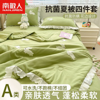 南极人夏季水洗棉空调被夏凉被四件套公主风儿童春秋被子可机洗单人被芯 幸运兔-绿 200x230cm夏被+床单+枕套一对