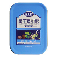 摩音晕车含片晕船晕机糖果生姜薄荷型防呕吐成人儿童可用晕爽 晕车晕船含片1盒 (约20粒)