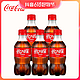  可口可乐 碳酸饮料 300ML*6瓶　