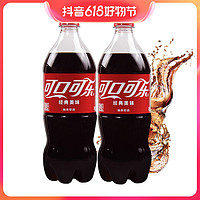 可口可乐 原味碳酸饮料汽水 888ml*2瓶