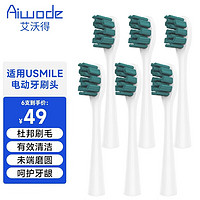 usmile 电动牙刷头Y1/Y1SU3/U1/U2软毛通用替换刷头 茶多酚6支装