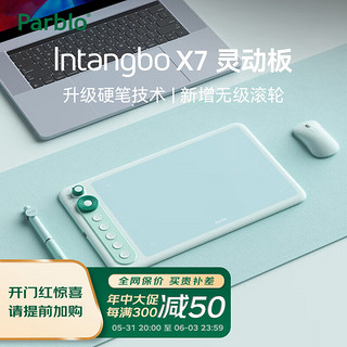 parblo intangbo X7灵动板网课数位板绘画板ps手绘板电脑手写板写字板可擦 灵动小海盐