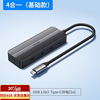 MC 迈从 HOSE）MC800转换器Typec扩展USB分线器转接头适用笔记本电脑雷电4HDMI多接 USB3.0