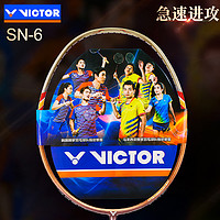 VICTOR 威克多 球拍虎年限定VICTOR胜利羽毛球拍礼盒虎虎生威TK-CNYT礼盒