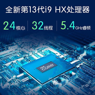 惠普（HP）暗影精灵9Plus 13代英特尔酷睿 RTX4080高能版 游戏本 17.3英寸笔记本电脑 i9-13900HX RTX4090 240Hz 32G DDR5+1TB PCIE 2.5K