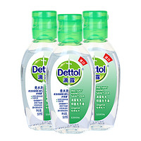 Dettol 滴露 经典松木免洗抑菌洗手液 50ml