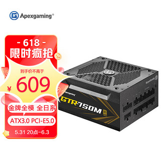 Apexgaming 艾湃电竞（Apexgaming） ATX3.0 PCI-E5.0 GTR-750M 750W 黑色 全模 金牌 全日系电容 智能启停 支持4070