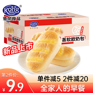 Kong WENG 港荣 蒸面包咸豆乳软欧包早餐整箱蛋糕孕妇儿童宵夜450g