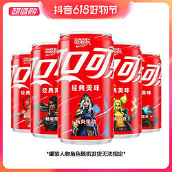 Coca-Cola 可口可乐 迷你罐 200ML*12罐