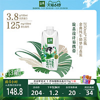 金典 纯牛奶梦幻盖250ml*30盒