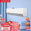 YAIR 扬子空调 扬子（YAIR）1.5匹 一级变频 舒适省电  快速制冷 壁挂式空调挂机