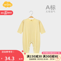 Aengbay昂贝 莫代尔婴儿连体衣夏薄款套头哈衣爬服宝宝睡衣新生儿衣服 黄色 73cm