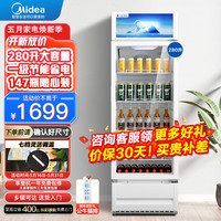 美的(Midea)展示柜 280升立式单门家用商用 冷藏饮料茶叶保鲜柜 啤酒冷饮玻璃门冰柜 SC-280GM(Q)
