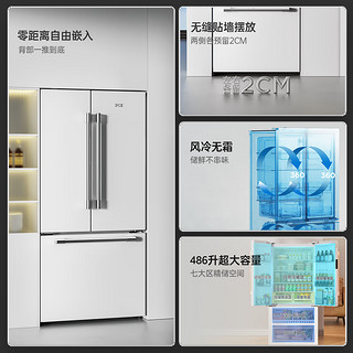 哈士奇HCK冰箱法式多门零距离嵌入式零嵌分储超净家用变频一级能效超薄冰箱BCD-486W-S  炫雅金