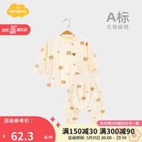 Aengbay昂贝 宝宝睡衣春秋款家居服夏季空调服新生儿衣服婴儿内衣套装 甜豆小熊 100cm