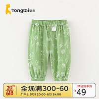 Tongtai 童泰 夏季3月-4岁婴儿男女防蚊裤束口裤TS31Q430 绿色 90cm