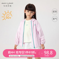 MARC&JANIE马克珍妮儿童夏装男女童轻薄透气防晒衣防晒服230383