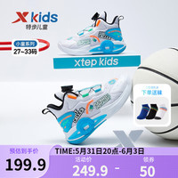 特步(XTEP)儿童春秋新款男童篮球鞋透气实战小童运动鞋男孩鞋子球鞋童鞋 新白色/黑 32码