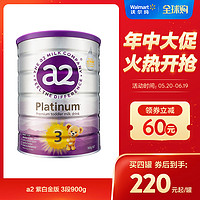 a2 紫白金版 幼儿配方奶粉 天然A2蛋白质 3段(12-48个月) 900g/罐