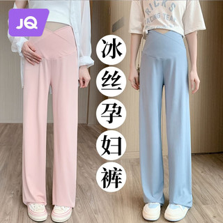 婧麒（JOYNCLEON）孕妇裤夏季薄款外穿冰丝阔腿裤女大码休闲直筒裤子夏款孕妇装 灰色 L