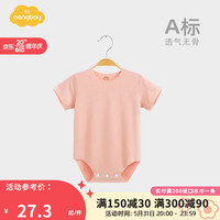 Aengbay昂贝 包屁衣莫代尔婴儿短袖哈衣新生儿薄款衣服宝宝夏季连体衣 浅红 80cm