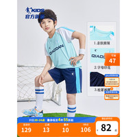 乔丹QIAODAN男童套装儿童足球服2023夏季新款大童速干运动服短袖短裤 飞跃蓝/宇宙蓝 165cm