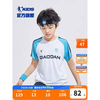 乔丹QIAODAN男童套装儿童足球服2023夏季新款大童速干运动服短袖短裤 白色/黑色 140cm