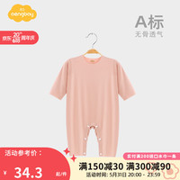 Aengbay昂贝 莫代尔婴儿连体衣夏薄款套头哈衣爬服宝宝睡衣新生儿衣服 浅红 90cm