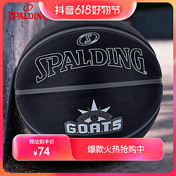 SPALDING 斯伯丁 篮球正品7号生日礼物男生耐磨高弹标准室外橡胶蓝球85-036Y