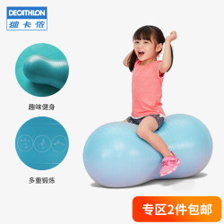 DECATHLON 迪卡侬 儿童花生球