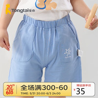 Tongtai 童泰 夏季3月-4岁婴儿男女外出短裤TS31X560 蓝色 80cm