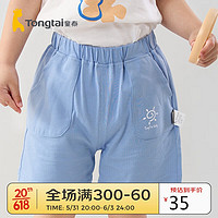 Tongtai 童泰 夏季3月-4岁婴儿男女外出短裤TS31X560 蓝色 80cm