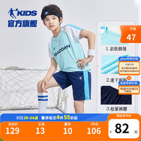 乔丹QIAODAN男童套装儿童足球服2023夏季新款大童速干运动服短袖短裤 飞跃蓝/宇宙蓝 170cm